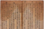 Một đoạn trích từ cuốn "Jikji" lưu trữ tại Thư viện Quốc gia Pháp (Nguồn: Yonhap)