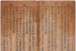 Một đoạn trích từ cuốn "Jikji" lưu trữ tại Thư viện Quốc gia Pháp (Nguồn: Yonhap)