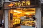 Hong Kong rúng động vì đồ ăn nhanh sử dụng dầu cặn Đài Loan