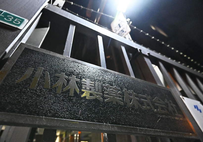 Nhà máy của Công ty Dược phẩm Kobayashi tại Osaka, Nhật Bản. (Ảnh: Kyodo/TTXVN)