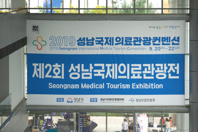 Hàn Quốc: Thành phố Seongnam nỗ lực quảng bá ngành du lịch y tế ảnh 1