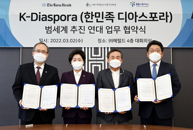 Hàn Quốc hỗ trợ và kết nối thanh niên gốc Triều Tiên ở nước ngoài ảnh 1