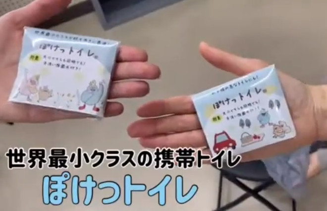 Công ty khởi nghiệp Nhật Bản chế tạo thiết bị vệ sinh di động siêu nhỏ ảnh 1
