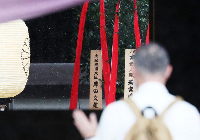 Cây "masakaki" đề tên Thủ tướng Fumio Kishida gửi cúng tại đền Yasukuni. (Ảnh: AFP) Hàn Quốc phản ứng việc Thủ tướng Nhật Bản gửi đồ lễ đến đền Yasukuni ảnh 1