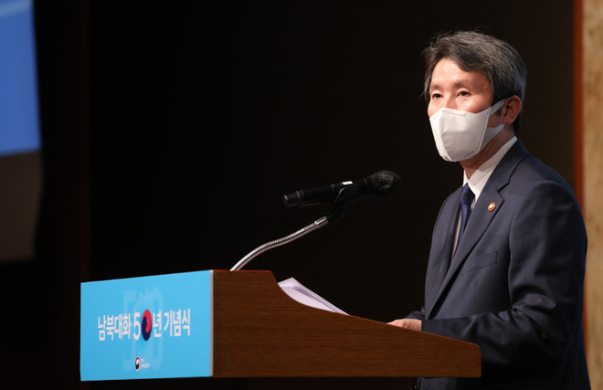 Bộ trưởng Thống nhất Hàn Quốc Lee In-young phát biểu tại một sự kiện ở Seoul ngày 1/9/2021. (Ảnh: Yonhap/TTXVN) Hàn Quốc bình luận về điều kiện đàm phán hai miền của Triều Tiên ảnh 1