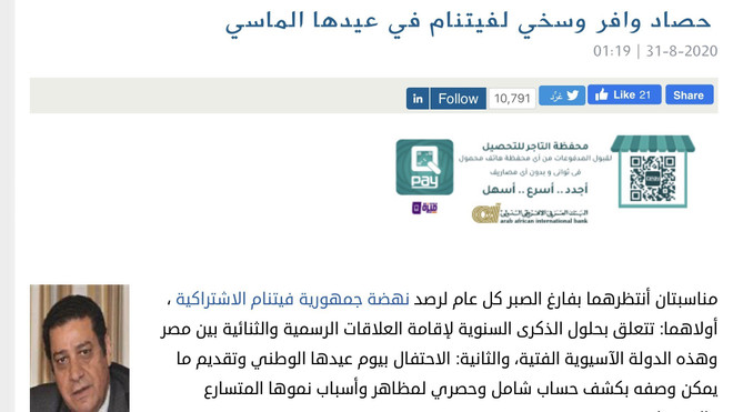 Báo Ai Cập đánh giá cao những thành tựu kinh tế-xã hội của Việt Nam ảnh 1