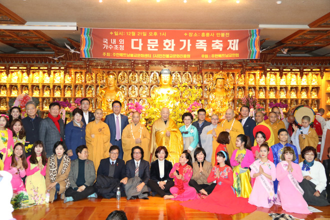 Hội Phật tử Việt Nam tại Hàn Quốc tổ chức đón Tết sớm cho cộng đồng ảnh 2