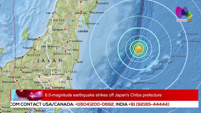 Động đất độ lớn 5,8 ở Nhật Bản, không có cảnh báo sóng thần ảnh 1
