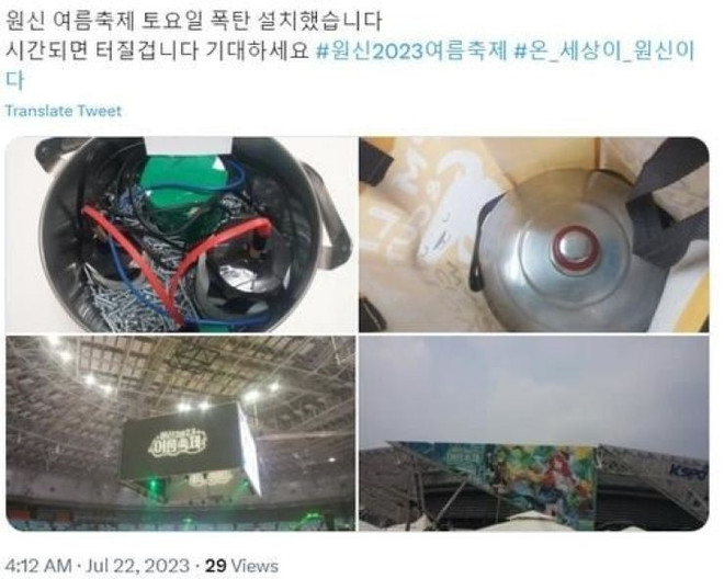 Nội dung đe dọa đánh bom được đăng tải trên Twitter. (Nguồn: Yonhap) Hàn Quốc: 200 người phải sơ tán do thông tin đe dọa đánh bom ở Seoul ảnh 1