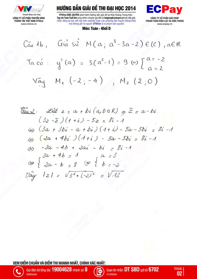 Đáp án đề thi môn Toán khối D kỳ thi đại học, cao đẳng 2014 ảnh 3