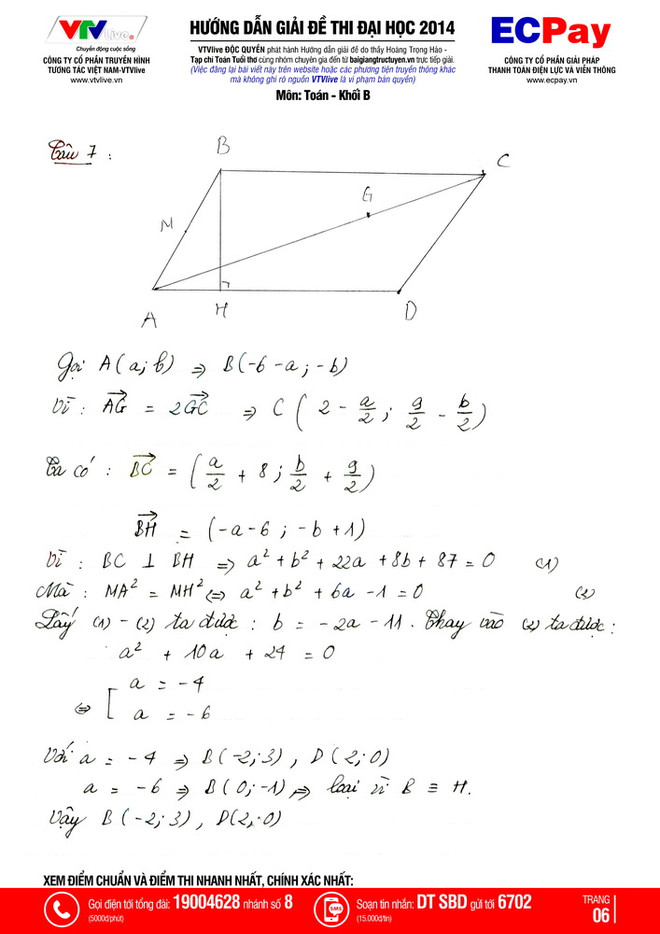 Đáp án đề thi môn Toán khối B kỳ thi đại học, cao đẳng 2014 ảnh 7