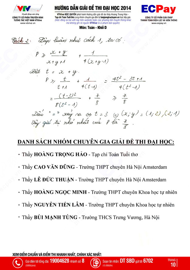 Đáp án đề thi môn Toán khối D kỳ thi đại học, cao đẳng 2014 ảnh 11