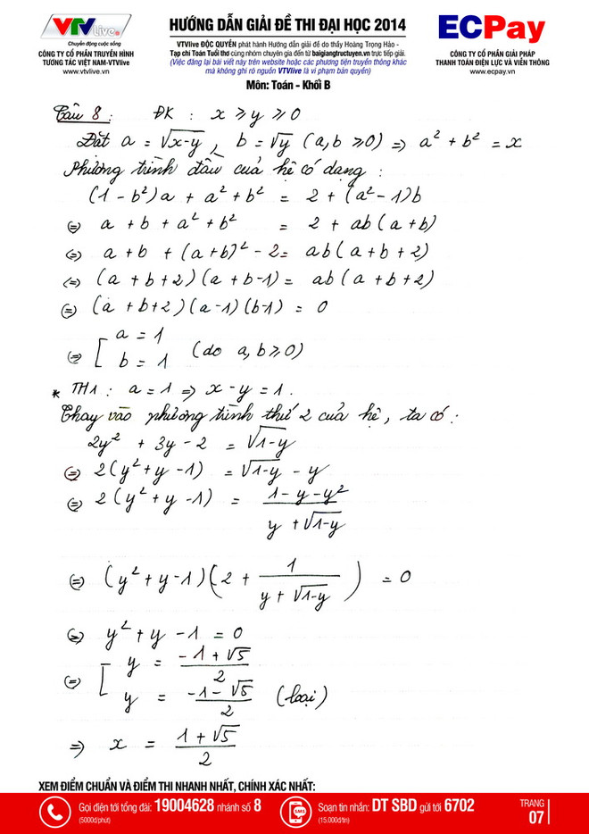 Đáp án đề thi môn Toán khối B kỳ thi đại học, cao đẳng 2014 ảnh 8