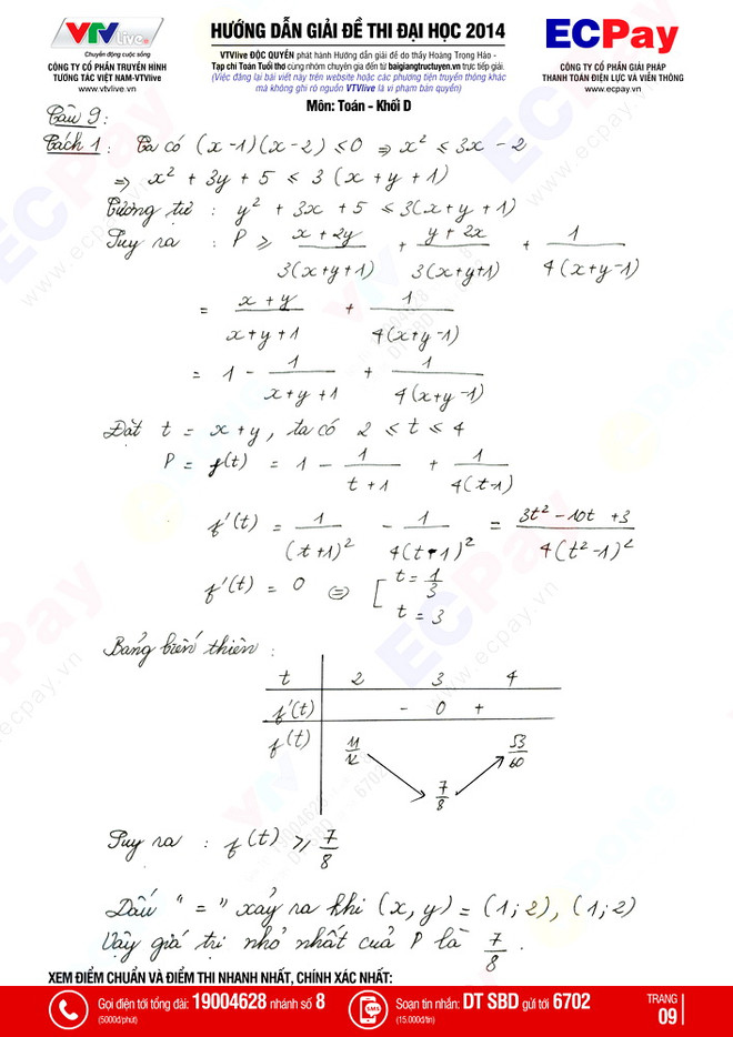 Đáp án đề thi môn Toán khối D kỳ thi đại học, cao đẳng 2014 ảnh 10