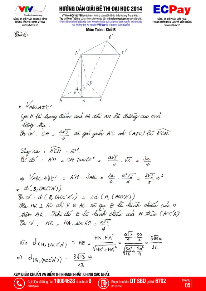 Đáp án đề thi môn Toán khối B kỳ thi đại học, cao đẳng 2014 ảnh 6