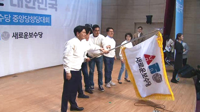 Hàn Quốc ra mắt chính đảng mới theo đường lối bảo thủ ảnh 1