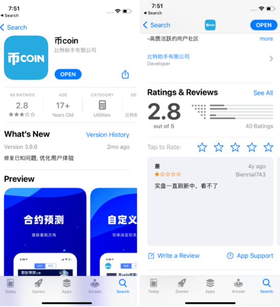 币coin, ứng dụng trao đổi tiền điện tử giả mạo xuất hiện trên App Store. (Ảnh chụp màn hình) anh-kaspersky-2-kaspersky-has-discovered-sparkkitty-a-new-trojan-spy-on-app-store-and-google-playjpg.png