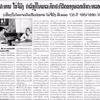 Bài viết với tiêu đề “Chủ tịch Hồ Chí Minh sống mãi trong sự nghiệp của chúng ta” đăng trên báo Pathet Lao của hãng Thông tấn xã Lào số ra ngày 15/5. (Ảnh: TTXVN phát)