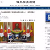 Báo Nikkei đưa tin Tổng bí thư, Chủ tịch nước Tô Lâm tiếp Thủ tướng Takaichi (ảnh chụp màn hình). (Ảnh: Nguyễn Tuyến/TTXVN)
