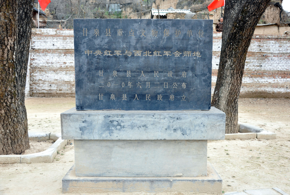 Di chỉ địa điểm hội quân giữa Hồng quân Trung ương và Hồng quân Tây Bắc tại thôn Vòi Voi, huyện Cam Tuyền, thành phố Diên An, Thiểm Tây. (Ảnh: Vĩnh Hà/TTXVN)