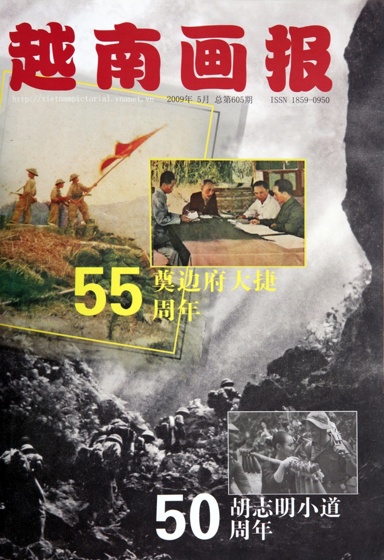 (Nguồn: Báo ảnh Việt Nam)