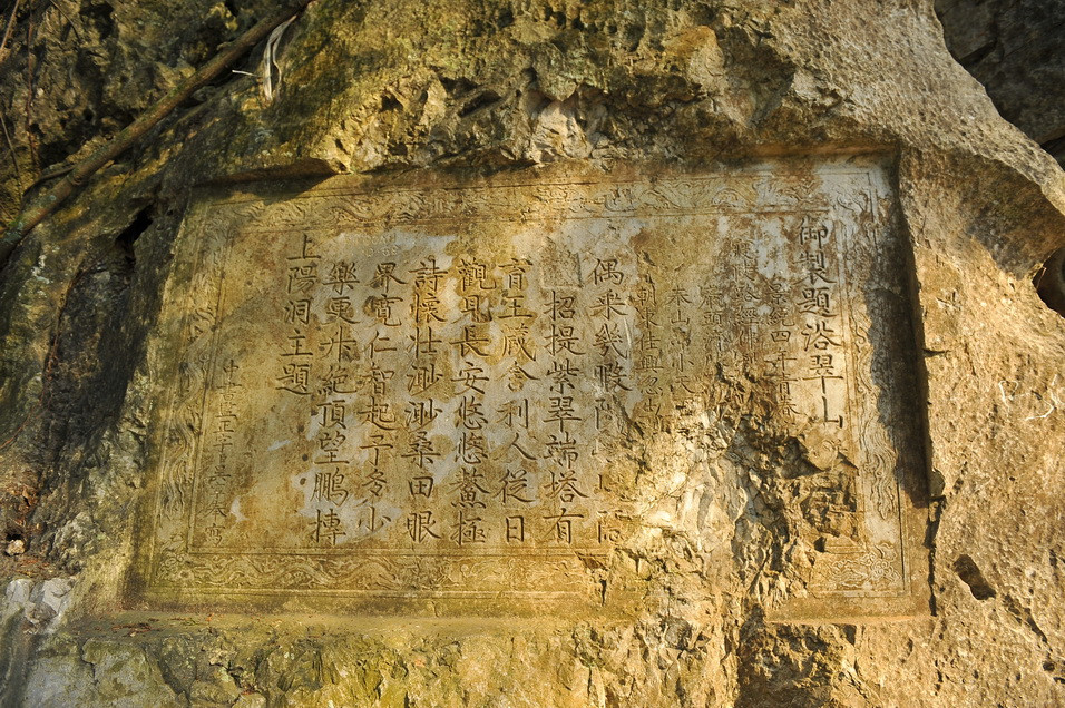 Bài thơ Ngự chế đề Dục Thúy Sơn được khắc trên vách đá của vua Lê Hiến Tông năm 1501. (Ảnh: Minh Đức/TTXVN)