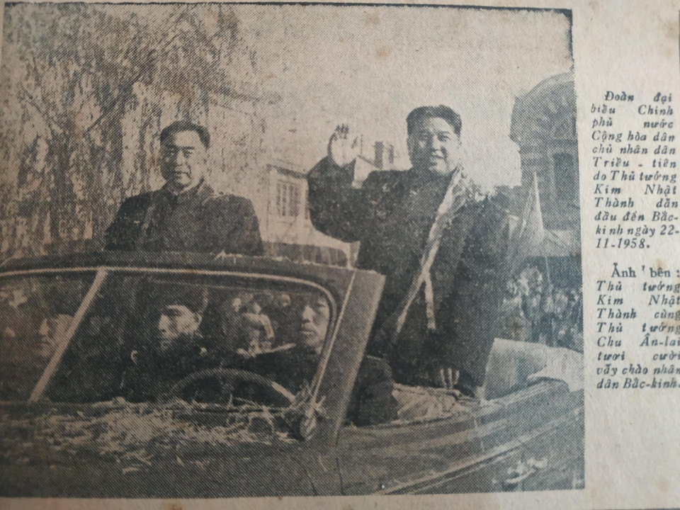 Nhân dịp chuyến thăm chính thức của Chủ tịch Đảng Lao động Triều Tiên, Chủ tịch Ủy ban Quốc vụ nước Cộng hòa dân chủ nhân dân Triều Tiên Kim Jong-un theo lời mời của Tổng Bí Thư, Chủ tịch nước Nguyễn Phú Trọng, Báo điện tử VietnamPlus xin giới thiệu tới đọc giả những tư liệu quý này. (Ảnh: PV/Vietnam+)