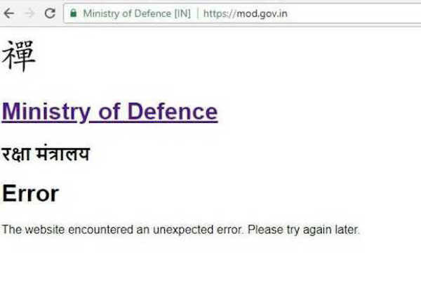 Trang web của Bộ Quốc phòng Ấn Độ bị tin tặc tấn công ảnh 1