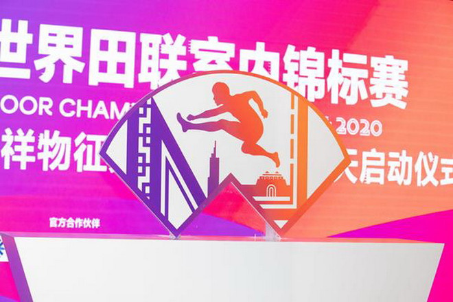 Logo cho Giải vô địch trong nhà điền kinh thế giới Nam Kinh 2020. (Nguồn: worldathletics) Hàng loạt giải đấu điêu đứng vì dịch bệnh viêm đường hô hấp cấp ảnh 1