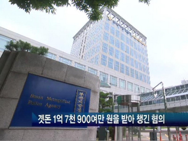 Cảnh sát Hàn Quốc bắt giữ một cô dâu Việt lừa đảo chơi hụi ảnh 1