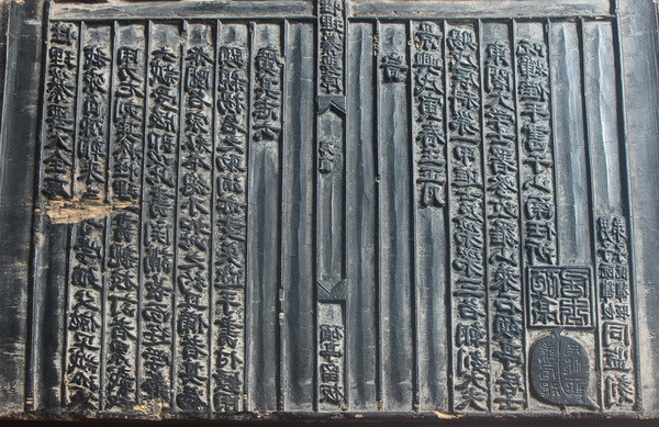 Mộc bản Phúc Giang được công nhận là Di sản tư liệu thế giới ảnh 1