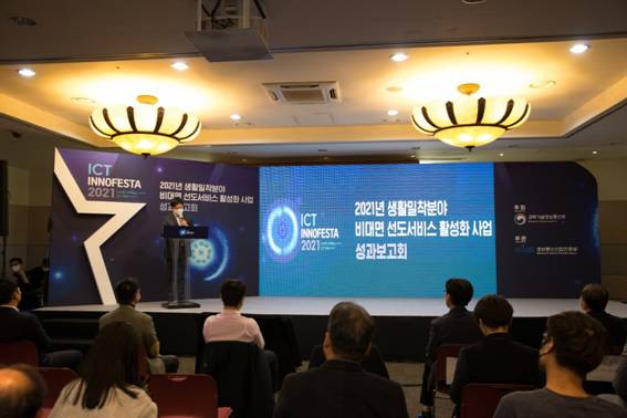 Hàn Quốc dẫn đầu về kinh tế không tiếp xúc nhờ sức mạnh 5G vượt trội ảnh 1