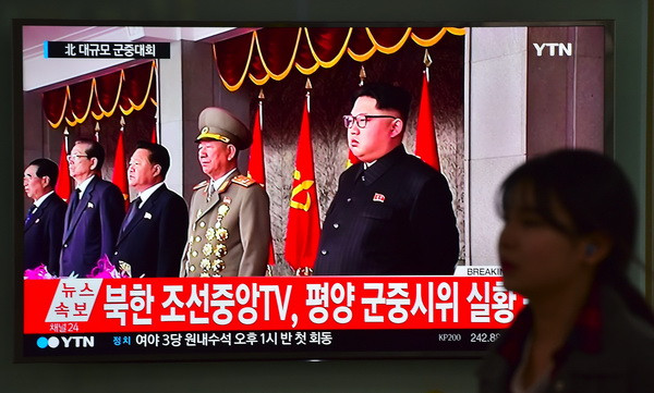 Diễu binh quy mô lớn mừng Đại hội Đảng Lao động Triều Tiên ảnh 1