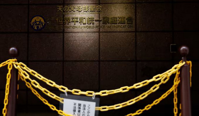 Nhật Bản xin lệnh của tòa án để giải tán Giáo hội Thống nhất ảnh 1