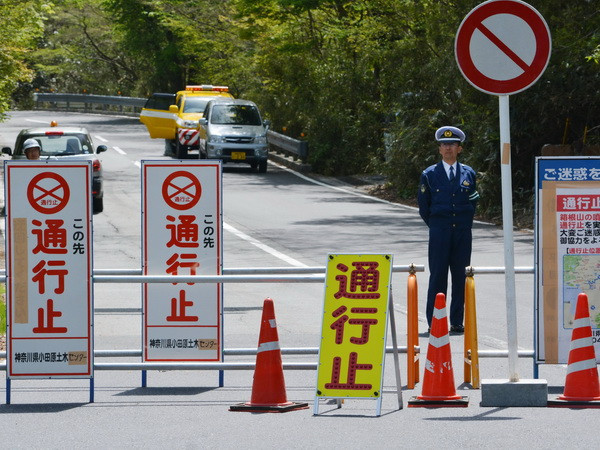 Nhật Bản: Động đất núi lửa tiếp tục tái diễn ở núi Hakone ảnh 1