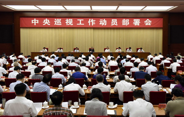 Hội nghị toàn thể Ủy ban Kiểm tra Kỷ luật Đảng Cộng sản Trung Quốc ảnh 1