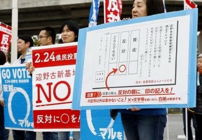 Người dân đảo Okinawa phản đối kế hoạch tái bố trí căn cứ quân sự Mỹ ảnh 1