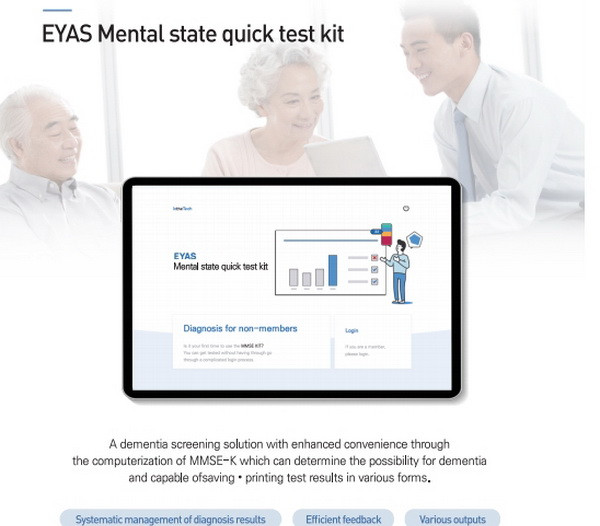 Humenic đưa thuốc trị liệu kỹ thuật số 'EYAS' là thương hiệu toàn cầu ảnh 7