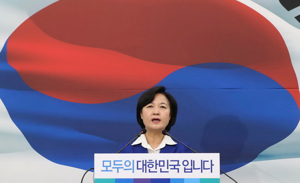 Đảng Dân chủ cầm quyền Hàn Quốc tổ chức Đại hội đảng trong tháng 8 ảnh 1