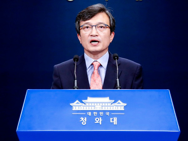 Hội nghị thượng đỉnh liên Triều lần ba khó diễn ra vào đầu tháng Chín ảnh 1