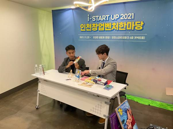 Incheon Startup, sự kiện đặc biệt hỗ trợ các công ty khởi nghiệp Hàn ảnh 2