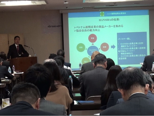 Tổ chức ba hội thảo lớn về công nghiệp hỗ trợ Việt Nam tại Nhật ảnh 1