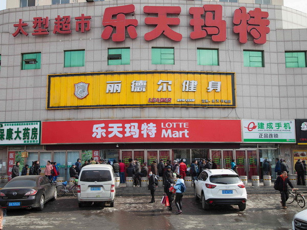 Lotte tuyên bố tiếp tục đầu tư vào Trung Quốc bất chấp căng thẳng ảnh 1