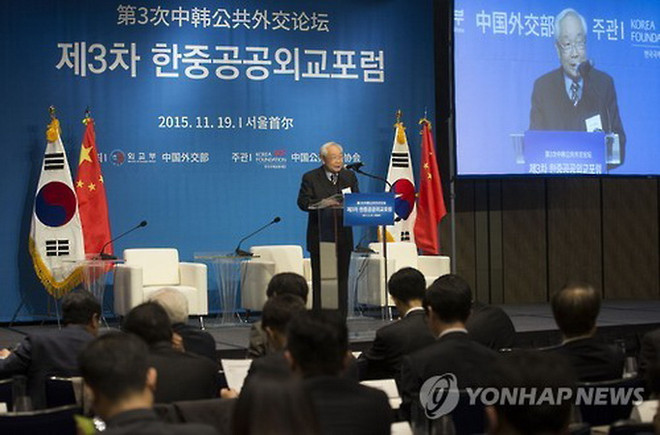 Phiên khai mạc của Diễn đàn ngoại giao Hàn Quốc-Trung Quốc tại Seoul vào năm 2015. (Nguồn: Yonhap) Hàn Quốc-Trung Quốc tổ chức Diễn đàn ngoại giao công chúng lần 5 ảnh 1