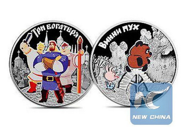 Ngân hàng trung ương Nga đưa vào lưu thông đồng xu lưu niệm mới ảnh 1