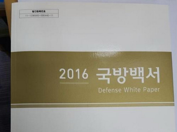 Hàn Quốc sẽ xóa bỏ cụm từ "kẻ địch" khi đề cập tới quân đội Triều Tiên ảnh 1