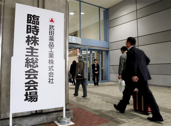 Takeda hoàn tất thương vụ thâu tóm công ty dược Shire giá 60 tỷ USD ảnh 1