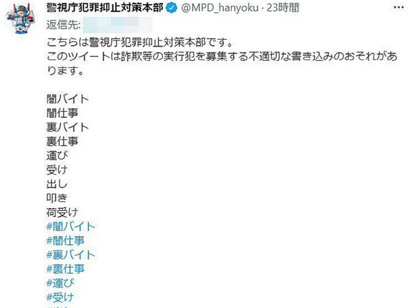 Nhật Bản sử dụng trí tuệ nhân tạo để truy quét tội phạm trên mạng ảnh 1