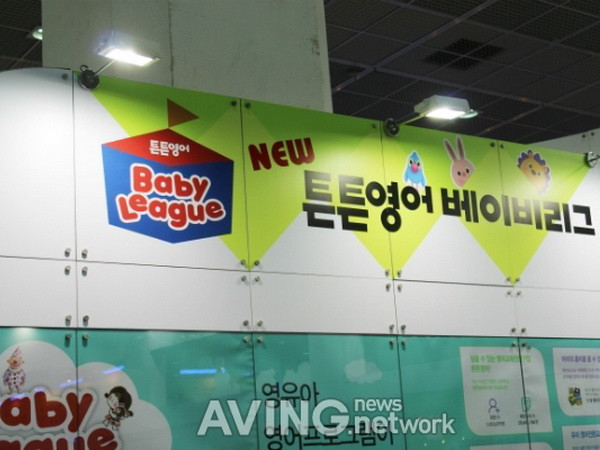 Baby League dành cho trẻ em tương ứng với từng độ tuổi ảnh 1