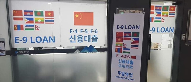 Lao động Việt Nam được gia hạn lưu trú ở Hàn Quốc thêm 1 năm ảnh 1